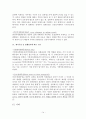 [국제운송론] 선화증권의 종류 14페이지