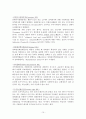 [국제운송론] 선화증권의 종류 15페이지