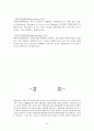 [국제운송론] 선화증권의 종류 16페이지
