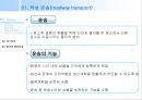 [국제 물류론] 육상 운송 3페이지