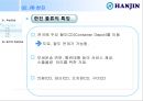 [국제 물류론] 육상 운송 25페이지