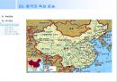 [국제 물류론] 육상 운송 32페이지
