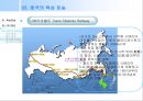 [국제 물류론] 육상 운송 36페이지
