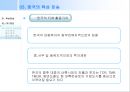 [국제 물류론] 육상 운송 40페이지