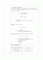 2.습도측정 (예비) 3페이지