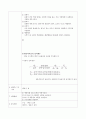 4.냉동기 (예비) 2페이지