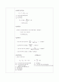 2.습도측정 (결과) 4페이지