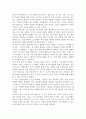 [독서 감상문] 감정의 안쪽 2페이지