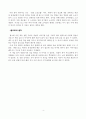[독서감상문] 허준영, 바르고 부드럽게, 글마당,2011 4페이지