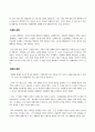 [독후감]  정재형 - MT영화학 - 청어람장서가 2페이지