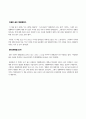 [독후감]  정재형 - MT영화학 - 청어람장서가 3페이지