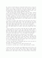 [독후감]  꿈의도시 꾸리찌바를 읽고 2페이지