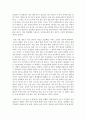 [독후감]  ‘김미경의 드림 온’을 읽고 나서 3페이지