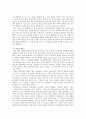[독후감] 남북을 잇는 현대사 산책을 읽고 2페이지