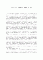 [독후감] 김병준 교수의 「지방자치 살리기」를 읽고 1페이지