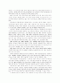 [독후감] 김병준 교수의 「지방자치 살리기」를 읽고 2페이지