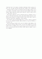 [독후감] 김병준 교수의 「지방자치 살리기」를 읽고 4페이지