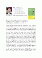 [독후감] 김두관의 지방자치이야기 2페이지