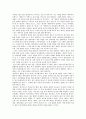 [독후감] 대한민국 史 - 한홍구의 역사이야기 -‘당연함’에 가려진 불편한 진실- 3페이지