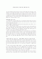 [독후감] 첫사랑을 찾아가는 지난한 여정, 냉정과 열정 사이 1페이지