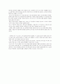 [독후감] 첫사랑을 찾아가는 지난한 여정, 냉정과 열정 사이 2페이지