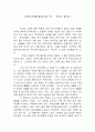 [독후감] 인생의 진리를 깨닫게 하는 책 - ‘무소유’를 읽고 1페이지