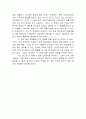 [독후감] 인생의 진리를 깨닫게 하는 책 - ‘무소유’를 읽고 2페이지