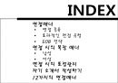 [비즈니스 매너론] 면접매너 2페이지