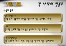 [비즈니스 매너론] 음주 매너의 이해 5페이지