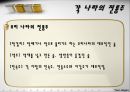 [비즈니스 매너론] 음주 매너의 이해 6페이지