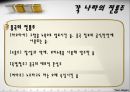 [비즈니스 매너론] 음주 매너의 이해 7페이지