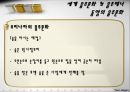 [비즈니스 매너론] 음주 매너의 이해 14페이지