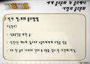 [비즈니스 매너론] 음주 매너의 이해 19페이지