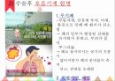 [보건교육 시연] 흉부외과 수술 후의 호흡운동 6페이지