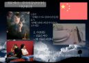 [비즈니스 매너론] 방문 및 초대 매너 10페이지