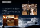 [비즈니스 매너론] 방문 및 초대 매너 17페이지