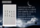 [비즈니스 매너론] 방문 및 초대 매너 18페이지