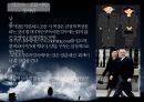 [비즈니스 매너론] 방문 및 초대 매너 24페이지