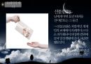 [비즈니스 매너론] 방문 및 초대 매너 25페이지