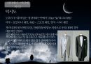 [비즈니스 매너론] 방문 및 초대 매너 47페이지