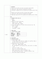 용액의 제조(HCl, NaOH) 2페이지