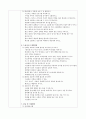 용액의 제조(HCl, NaOH) 3페이지