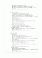 용액의 제조(HCl, NaOH) 8페이지
