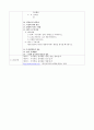 용액의 제조(HCl, NaOH) 10페이지