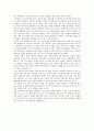 [서평]  지금 여기의 세계사를 읽고 2페이지