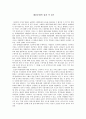 [서평]  대중문화의 겉과 속 3권 1페이지