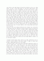 [서평]  대중문화의 겉과 속 3권 2페이지