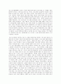 [서평]  대중문화의 겉과 속 3권 3페이지