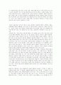 [서평]  대중문화의 겉과 속 3권 4페이지