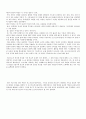 [서평]  기독교 윤리를 읽고 나서 2페이지